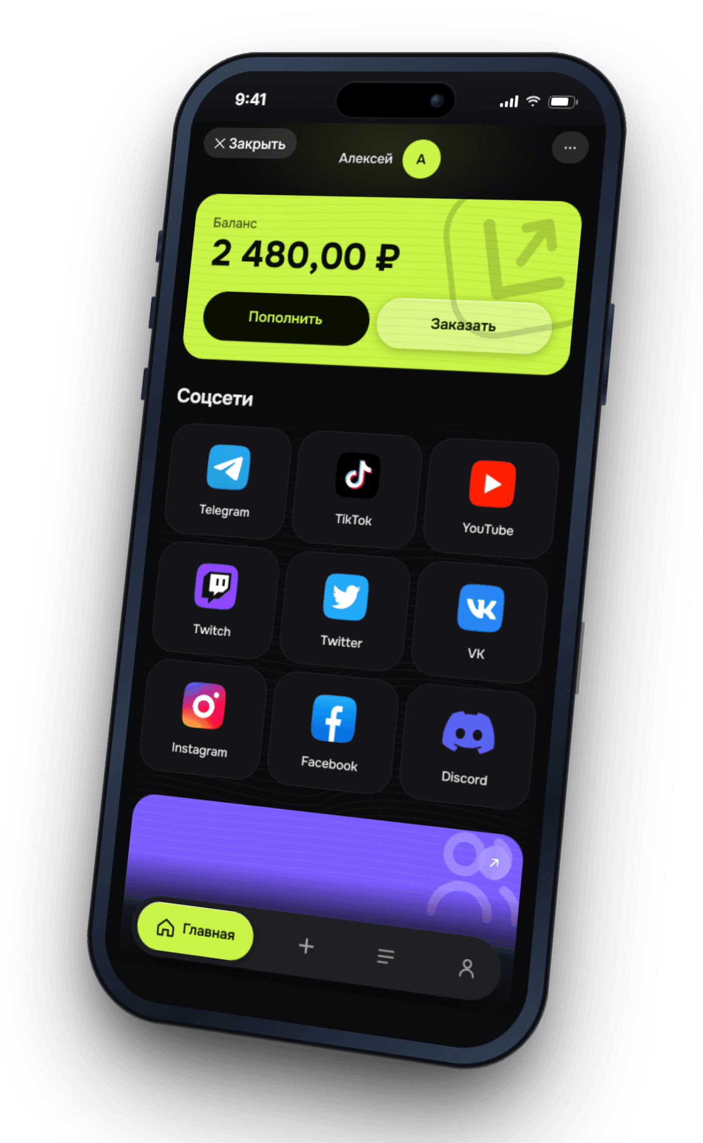 Мини-приложение LuxeSMM в Telegram